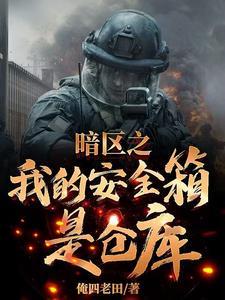 医武狂徒林浩宁采薇
