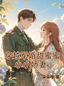 医武狂徒陈浩宁采薇