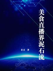 冷艳总裁的至尊兵王全文免费阅读
