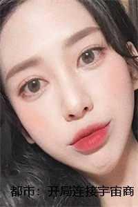 主角穿越淞沪战场是一个少校