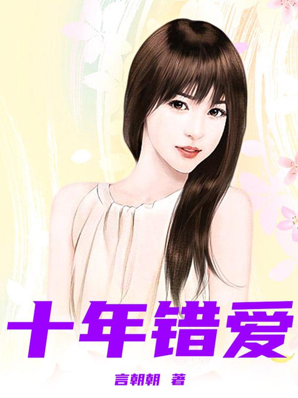 重回十年前的相逢李有才免费阅读