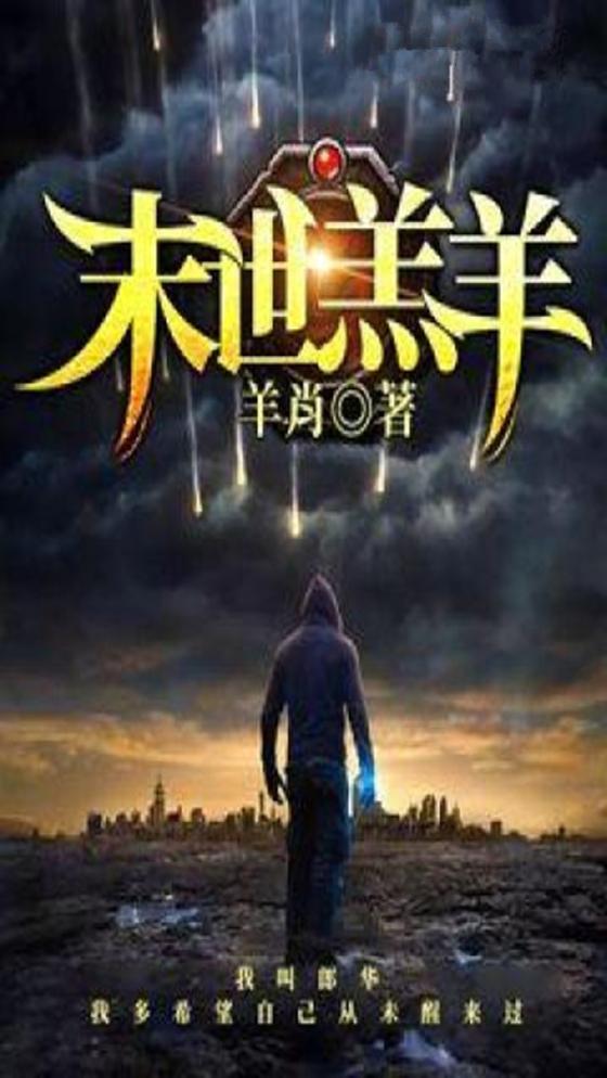 史上最强炼气期方羽免费