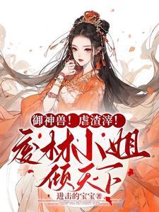 狂龙临世 江湖闲人