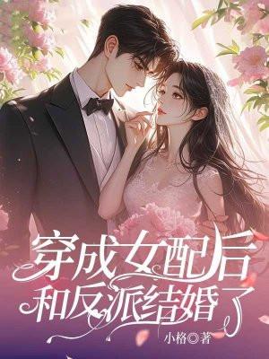 以权谋羡 作者顾南烟