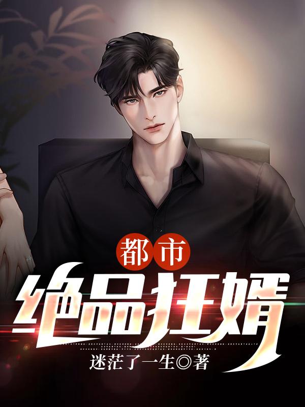 我为长生仙免费阅读