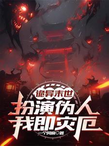 偏执大佬的病娇小撩精短剧免费观看