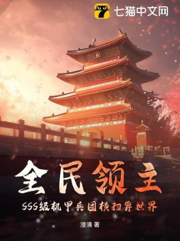 末世危机特殊异能者翅膀