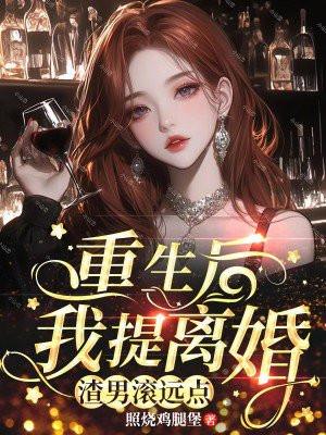 女三号逆袭记在线观看