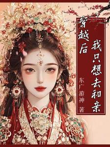 全民星球主时代开局掌握核裂变