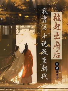 我修真卷王