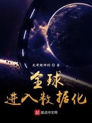 我继承了家族