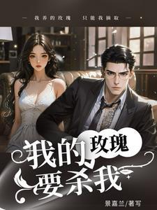 我继承了一个星球[穿书