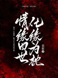 超级鉴宝师张峰免费阅读全文