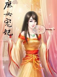 北派天师女主角是谁