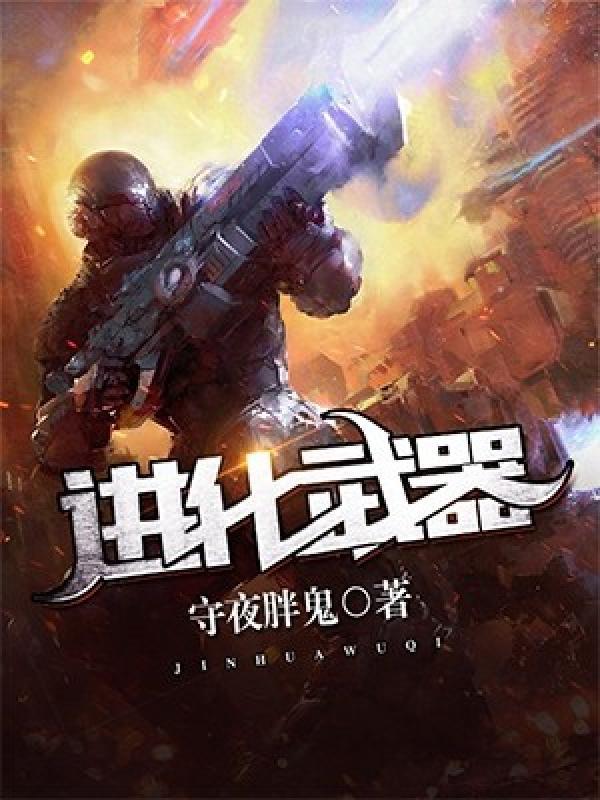 龙王出狱齐天版免费听书