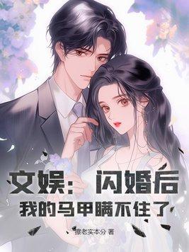 邪医蛮女驯蛇为夫 巫小乾