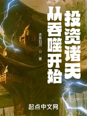 邪医蛮女驯蛇为夫巫小乾