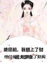 暮色潇潇春意暖全文免费阅读
