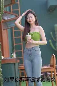 妻子的谎言电视剧剧情免费
