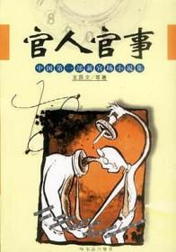特战之王李天澜免费阅读