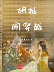 我的贴身大小姐 冷眼看死人