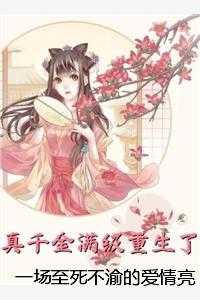 我的贴身大小姐漫画