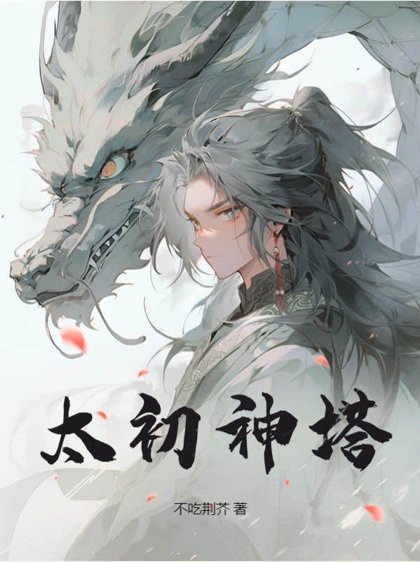 重回12岁 嫣然而笑