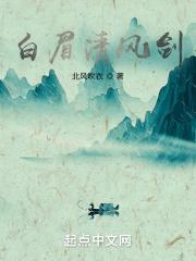 天龙八部原著段誉结局原文