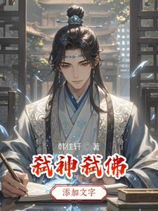 如果贝拉有个孩子怎么办