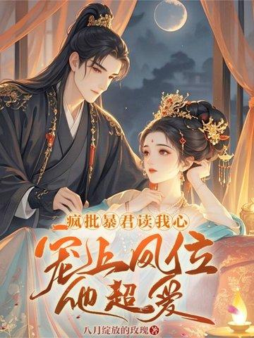 贝拉的女儿是人类吗