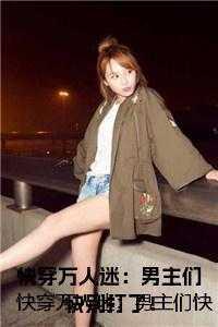 在逃生游戏里当团宠生存竞技赛