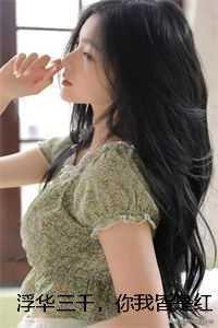 小师妹逆袭