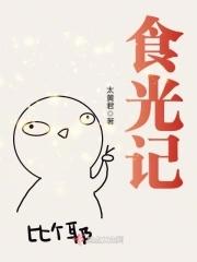 冥医崽崽三岁半