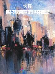 冥医战婿 淡旦但漠
