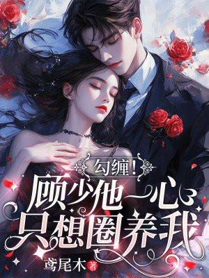 冥医杏花君退场