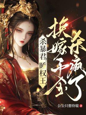 冥医杏花君年龄