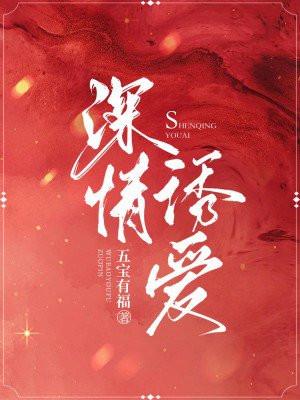 冥医杏花君图片