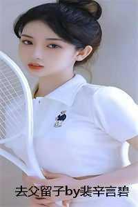 女总裁的贴身狂少 青红