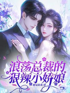 无悔仙途 两百斤的低头族