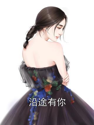 我的御兽都是山海神明