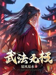 开局史莱姆吊打巨龙很合理吧