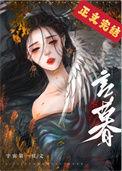 开局史莱姆吊打巨龙