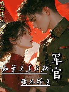 官途天骄陈青云江颜