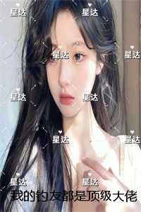 穿越民国嫁少帅