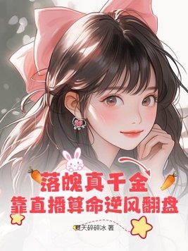 冲破围城裴炎