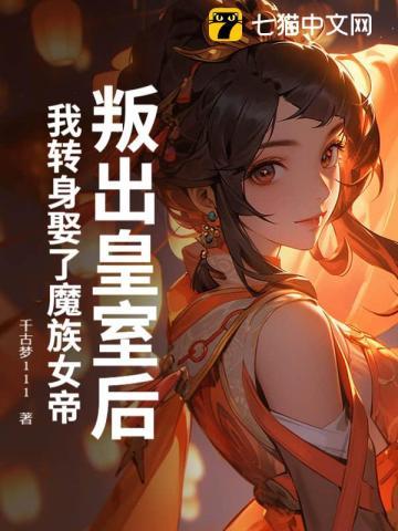 冲出围城