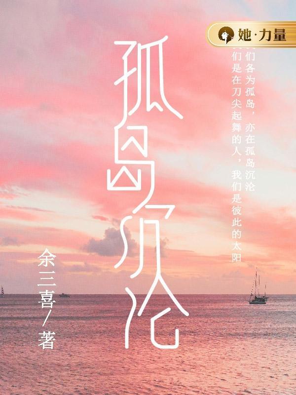 围城 冲击