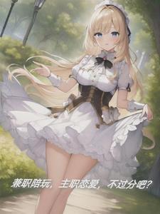 我和女帝的故事漫画