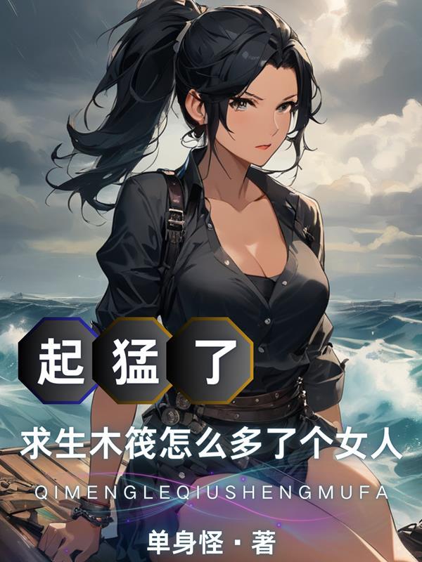 和女帝成婚之后