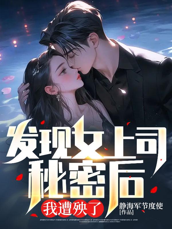 太子妃的白月光是我
